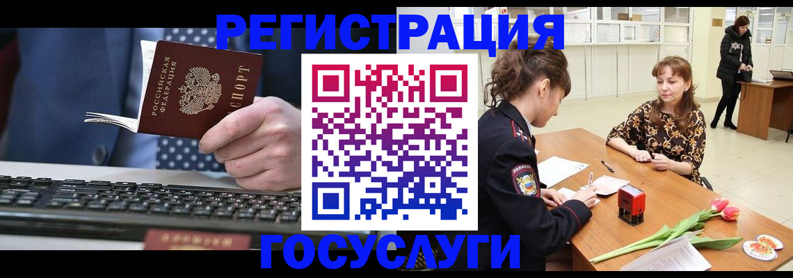 временная регистрация для всех в Балашихе