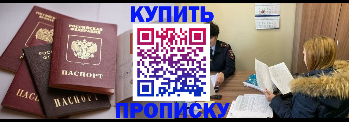 временная регистрация в Балашихе