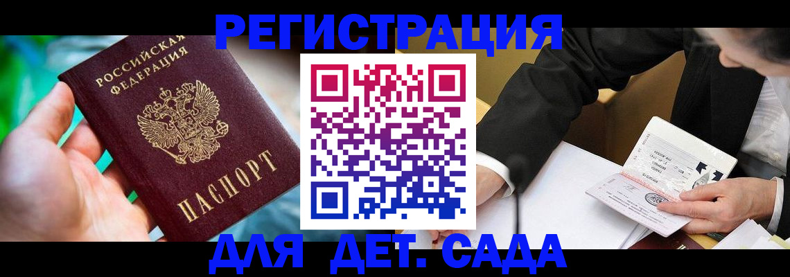 прописка поиск в Балашихе