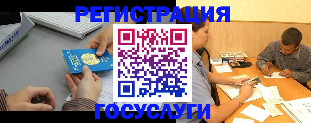 временная регистрация надежно в Балашихе