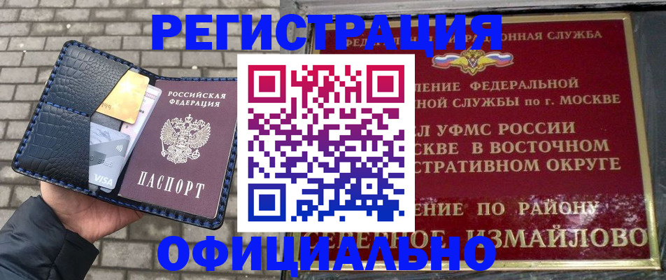 пропишу в квартире в Балашихе